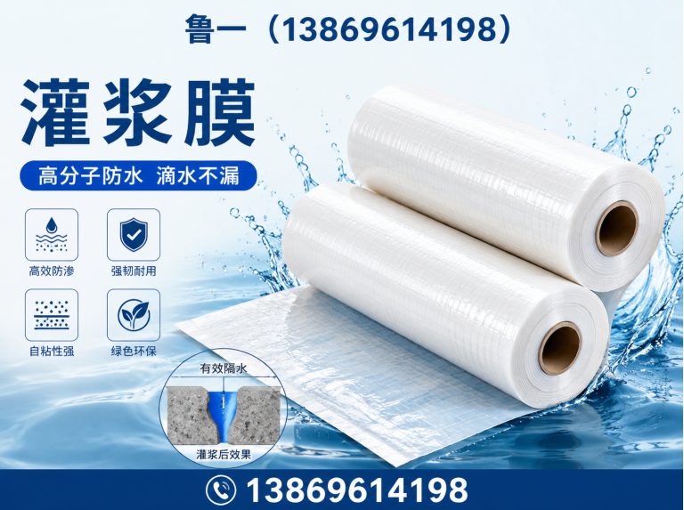 坊子区灌浆膜展示图